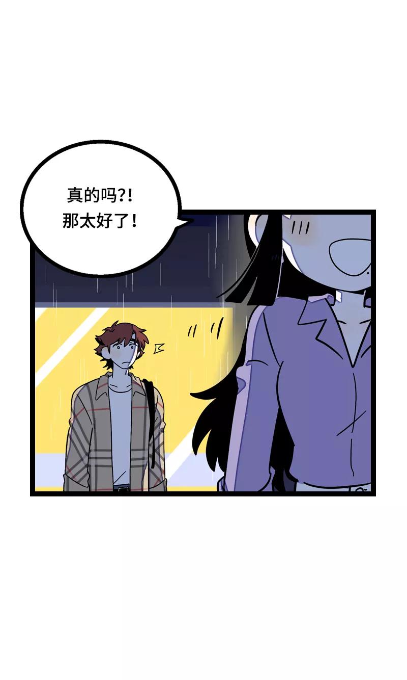 周一至周末 - 第17话 空降未婚妻？ - 第36张图