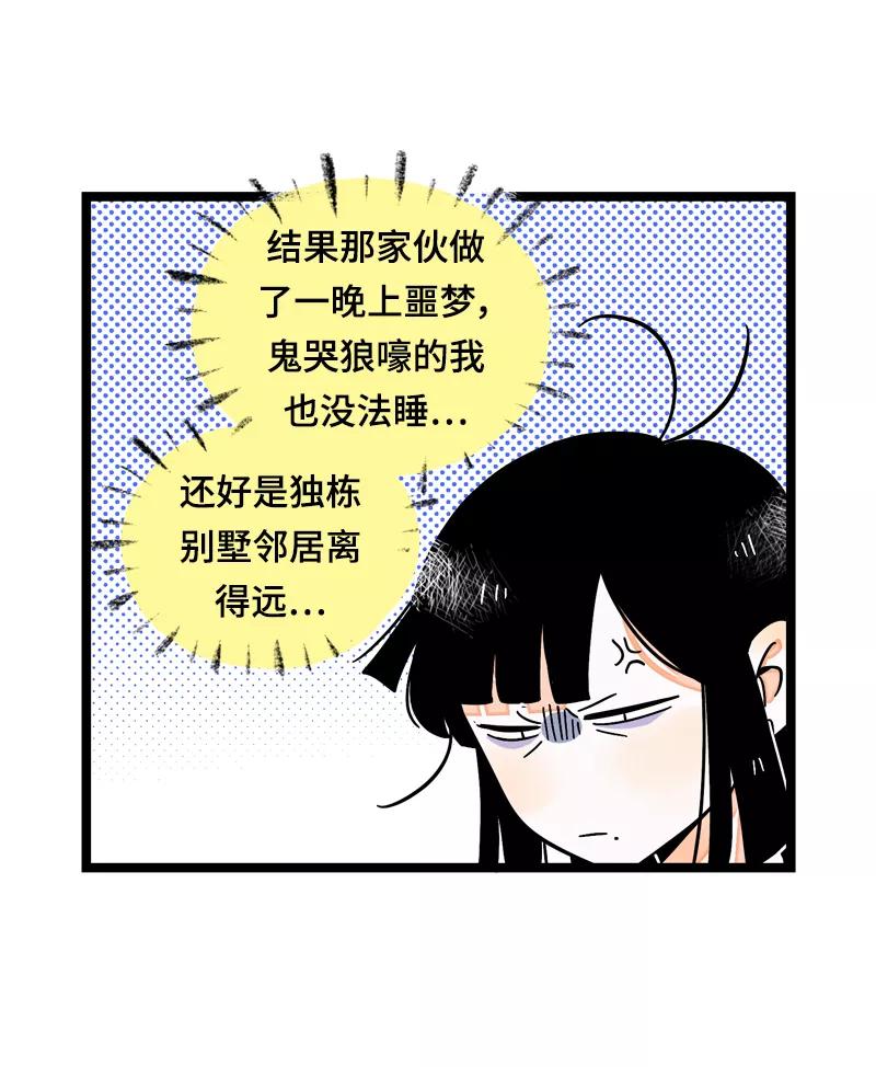 周一至周末 - 第17话 空降未婚妻？ - 第9张图