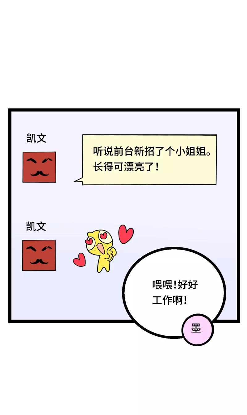 周一至周末 - 第17话 空降未婚妻？ - 第14张图