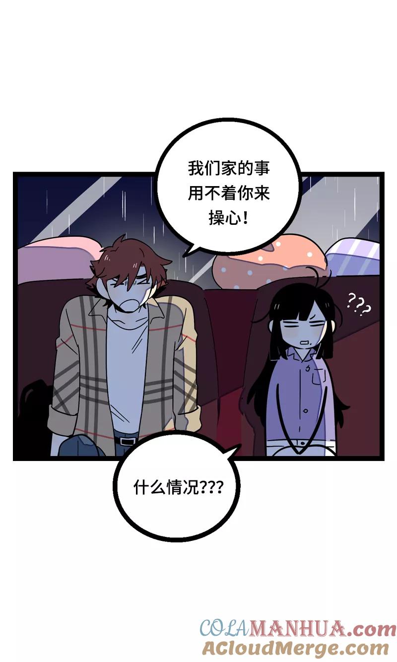 周一至周末 - 第17话 空降未婚妻？ - 第43张图