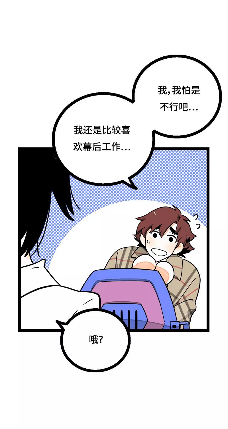 周一至周末 - 第17话 空降未婚妻？ - 第27张图