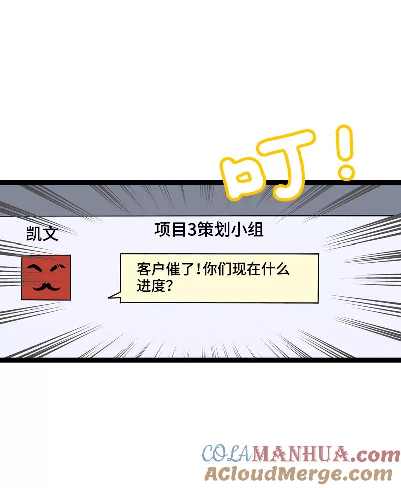 周一至周末 - 第17话 空降未婚妻？ - 第10张图