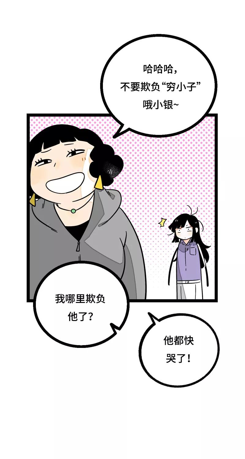 周一至周末 - 第17话 空降未婚妻？ - 第29张图