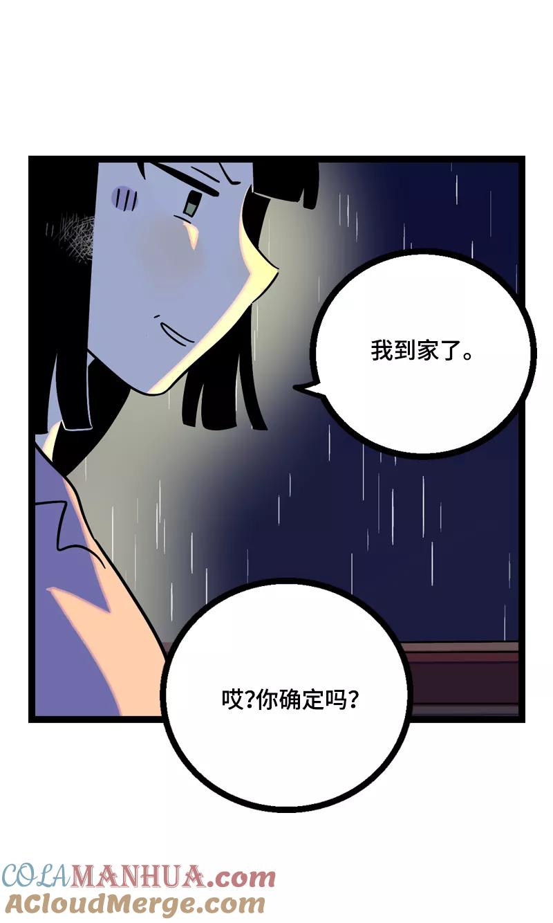 周一至周末 - 第17话 空降未婚妻？ - 第46张图