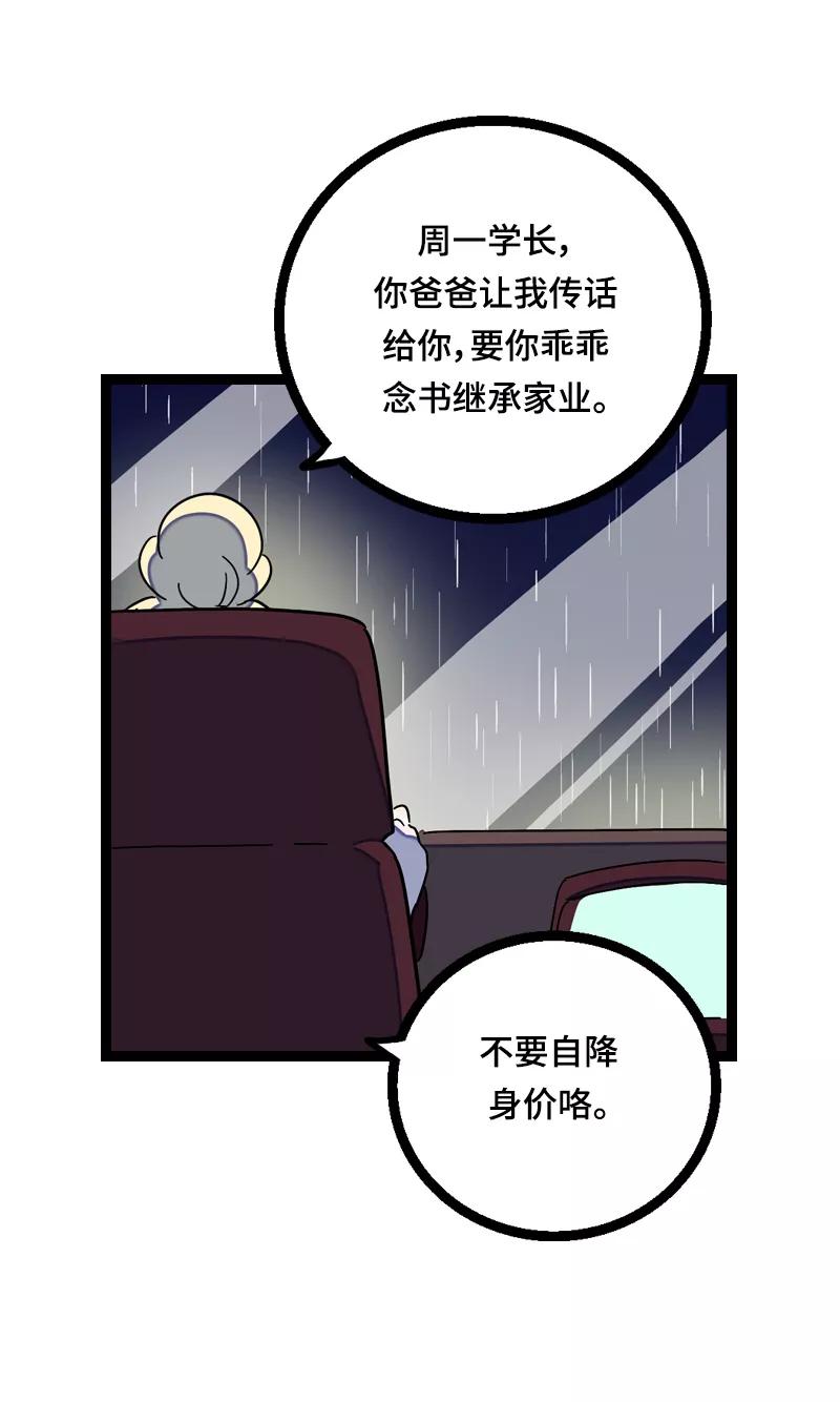 周一至周末 - 第17话 空降未婚妻？ - 第42张图