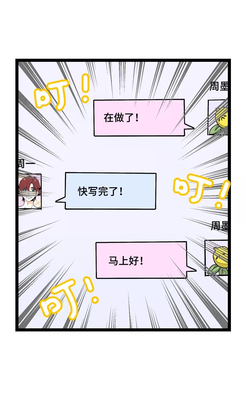 周一至周末 - 第17话 空降未婚妻？ - 第11张图