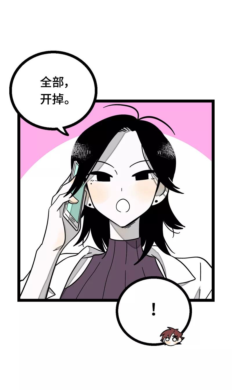 周一至周末 - 第17话 空降未婚妻？ - 第17张图