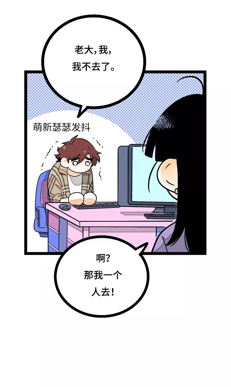 周一至周末 - 第17话 空降未婚妻？ - 第18张图