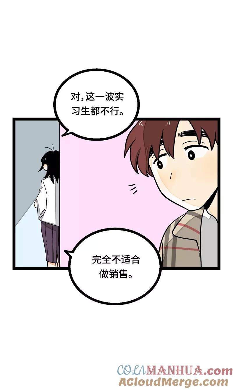 周一至周末 - 第17话 空降未婚妻？ - 第16张图