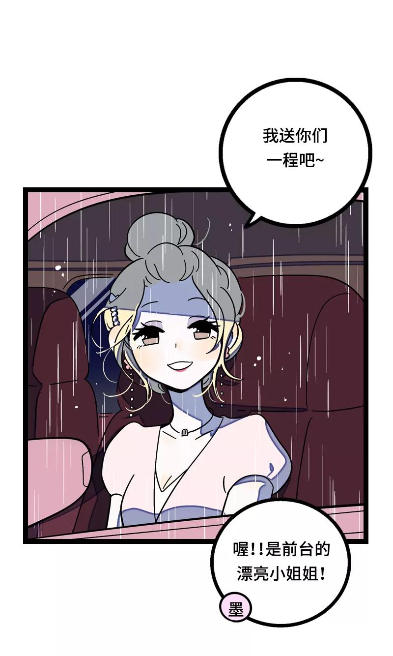 周一至周末 - 第17话 空降未婚妻？ - 第35张图