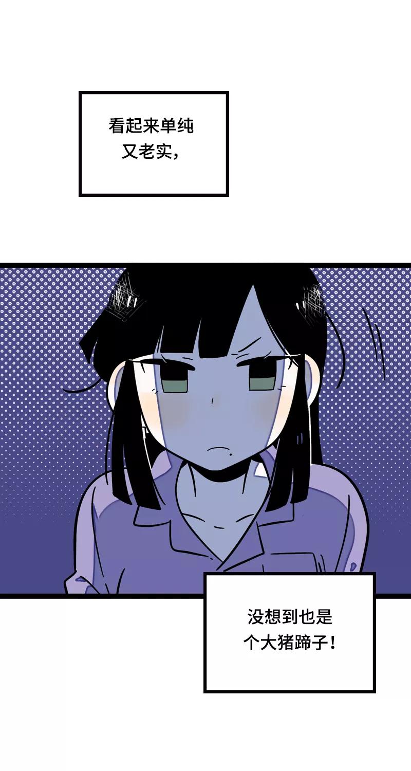 周一至周末 - 第17话 空降未婚妻？ - 第48张图