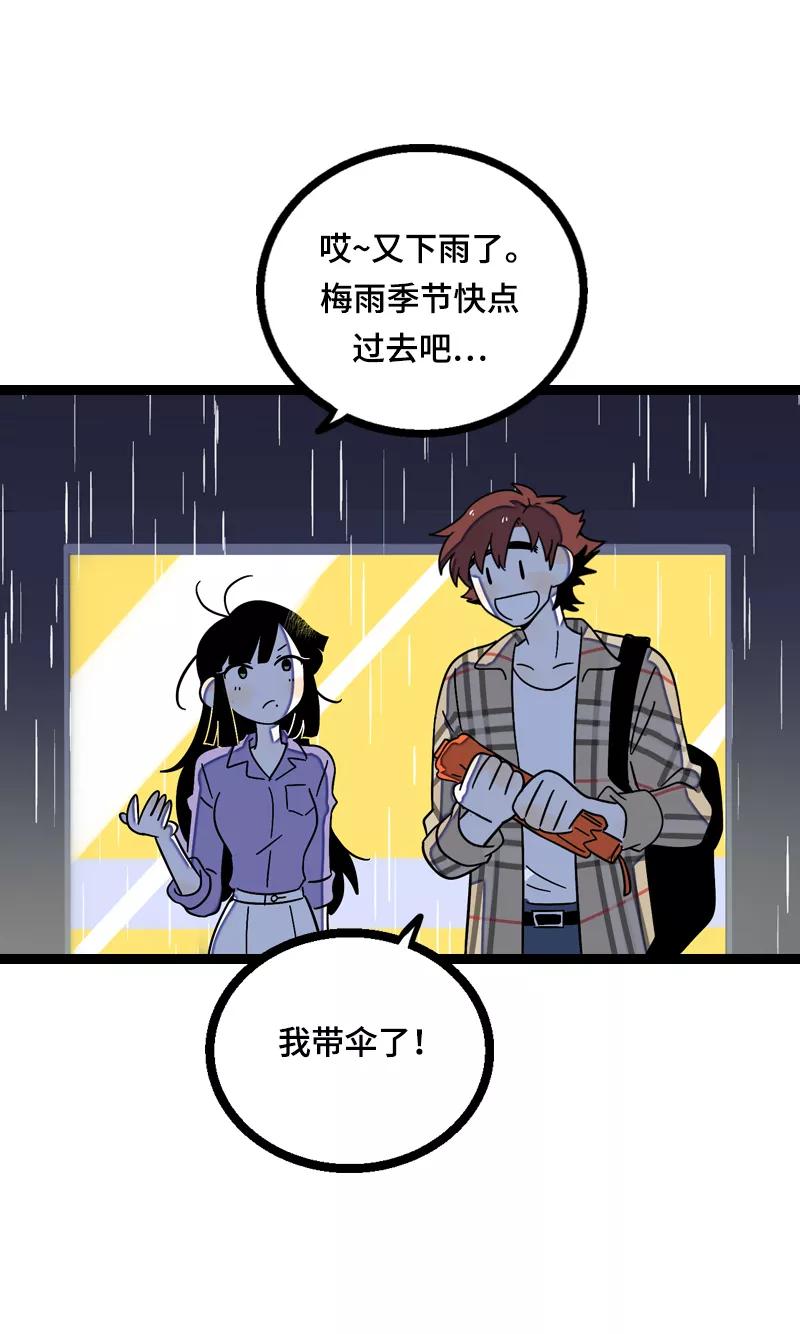 周一至周末 - 第17话 空降未婚妻？ - 第33张图