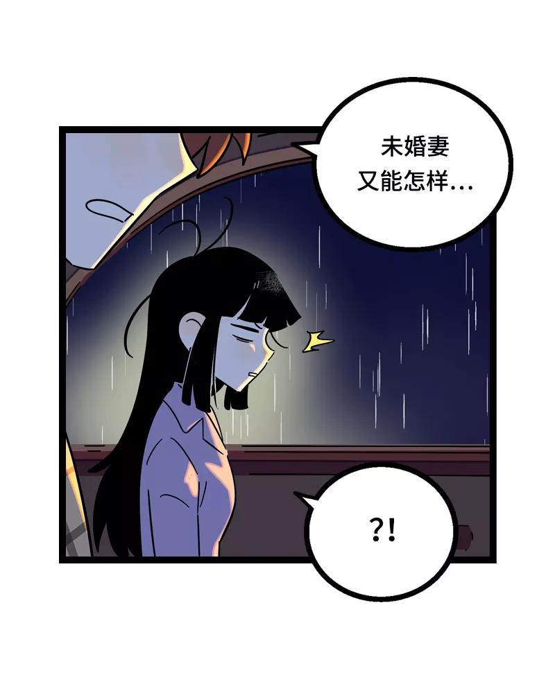 周一至周末 - 第17话 空降未婚妻？ - 第45张图