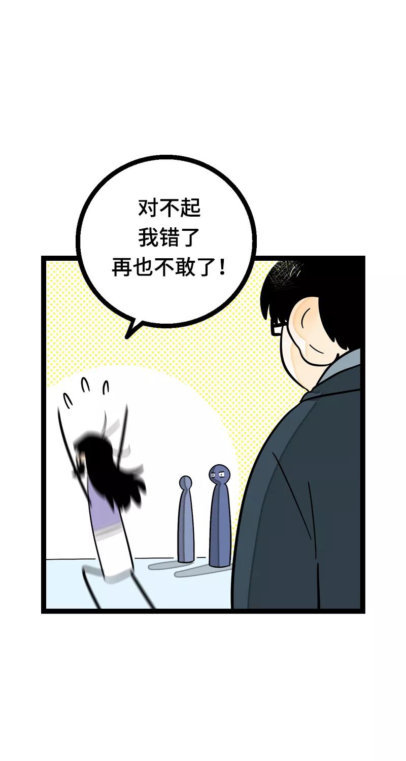 周一至周末 - 第17话 空降未婚妻？ - 第24张图