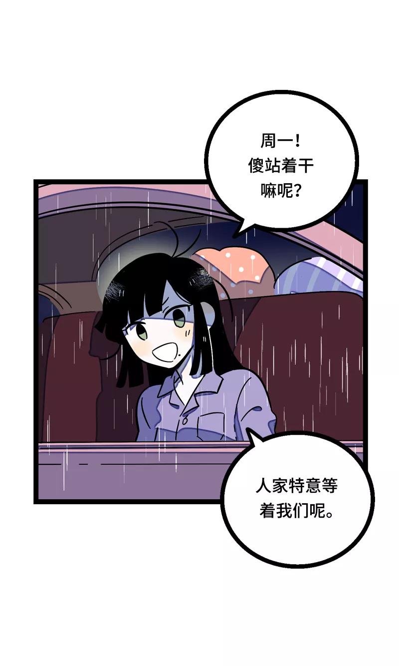 周一至周末 - 第17话 空降未婚妻？ - 第38张图