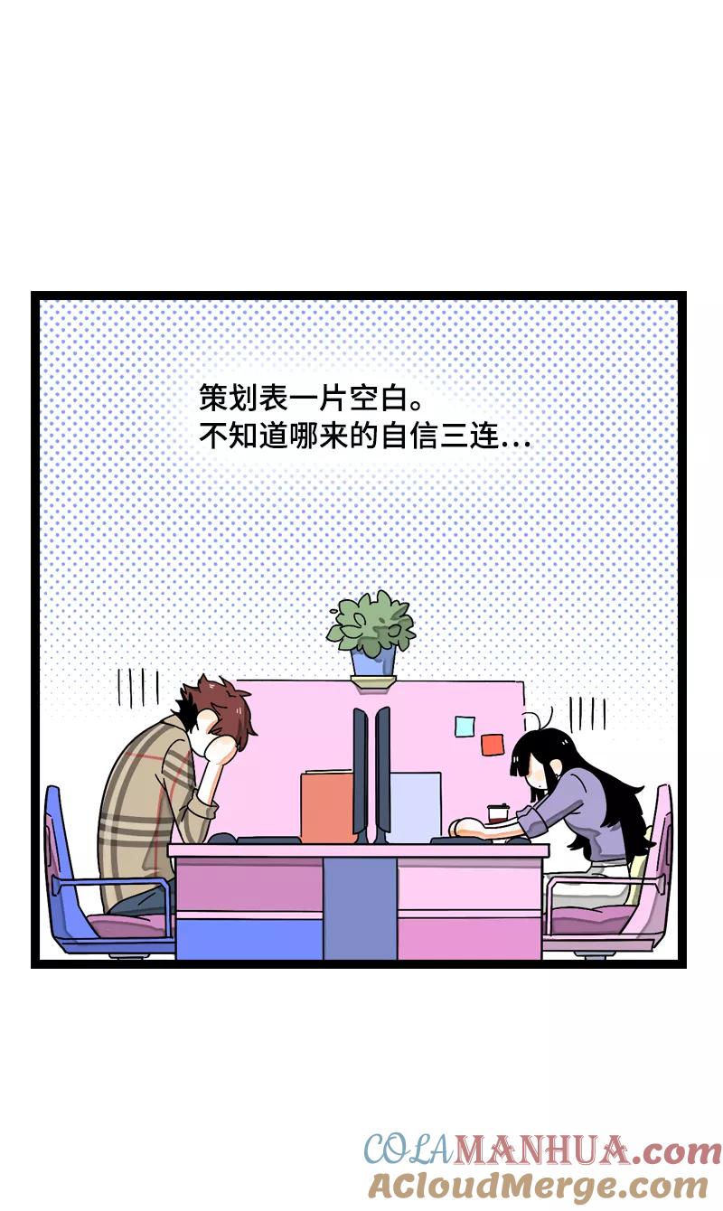 周一至周末 - 第17话 空降未婚妻？ - 第13张图