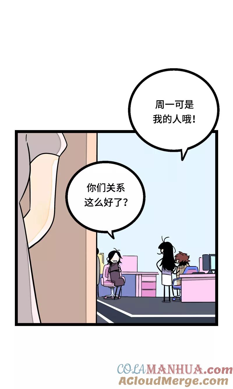 周一至周末 - 第17话 空降未婚妻？ - 第31张图