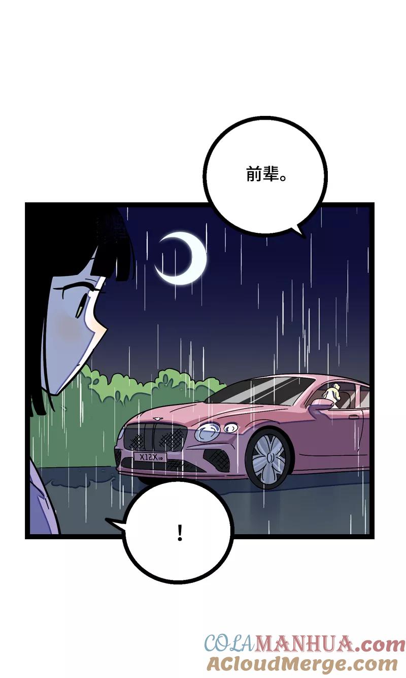 周一至周末 - 第17话 空降未婚妻？ - 第34张图