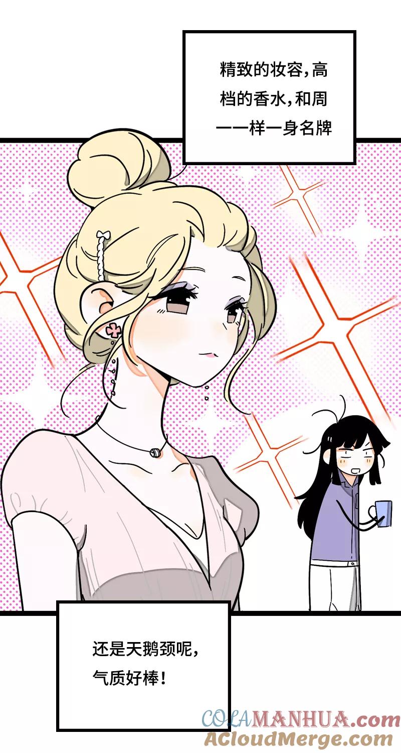 周一至周末 - 第17话 空降未婚妻？ - 第22张图