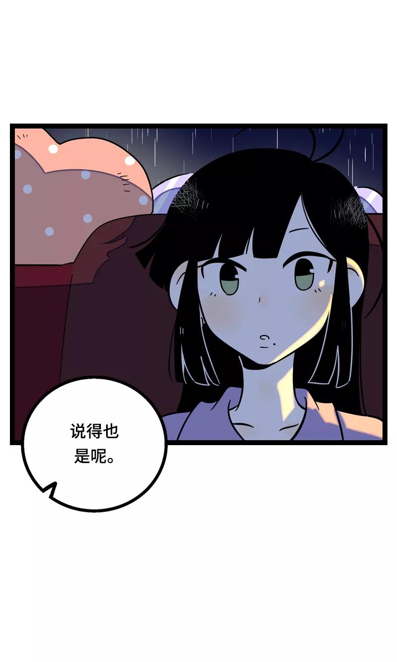 周一至周末 - 第17话 空降未婚妻？ - 第41张图