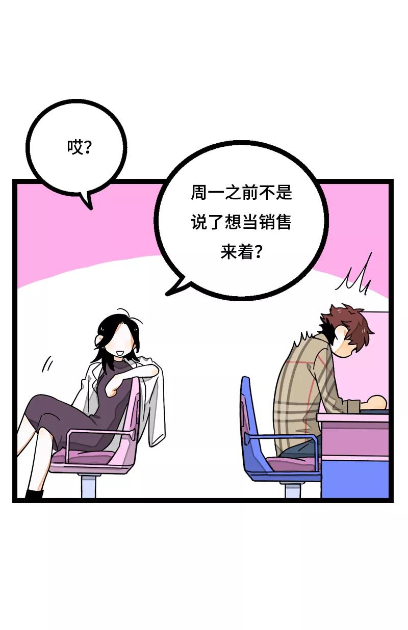 周一至周末 - 第17话 空降未婚妻？ - 第26张图