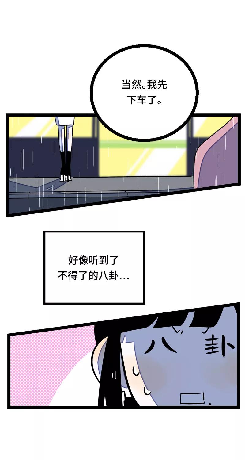 周一至周末 - 第17话 空降未婚妻？ - 第47张图