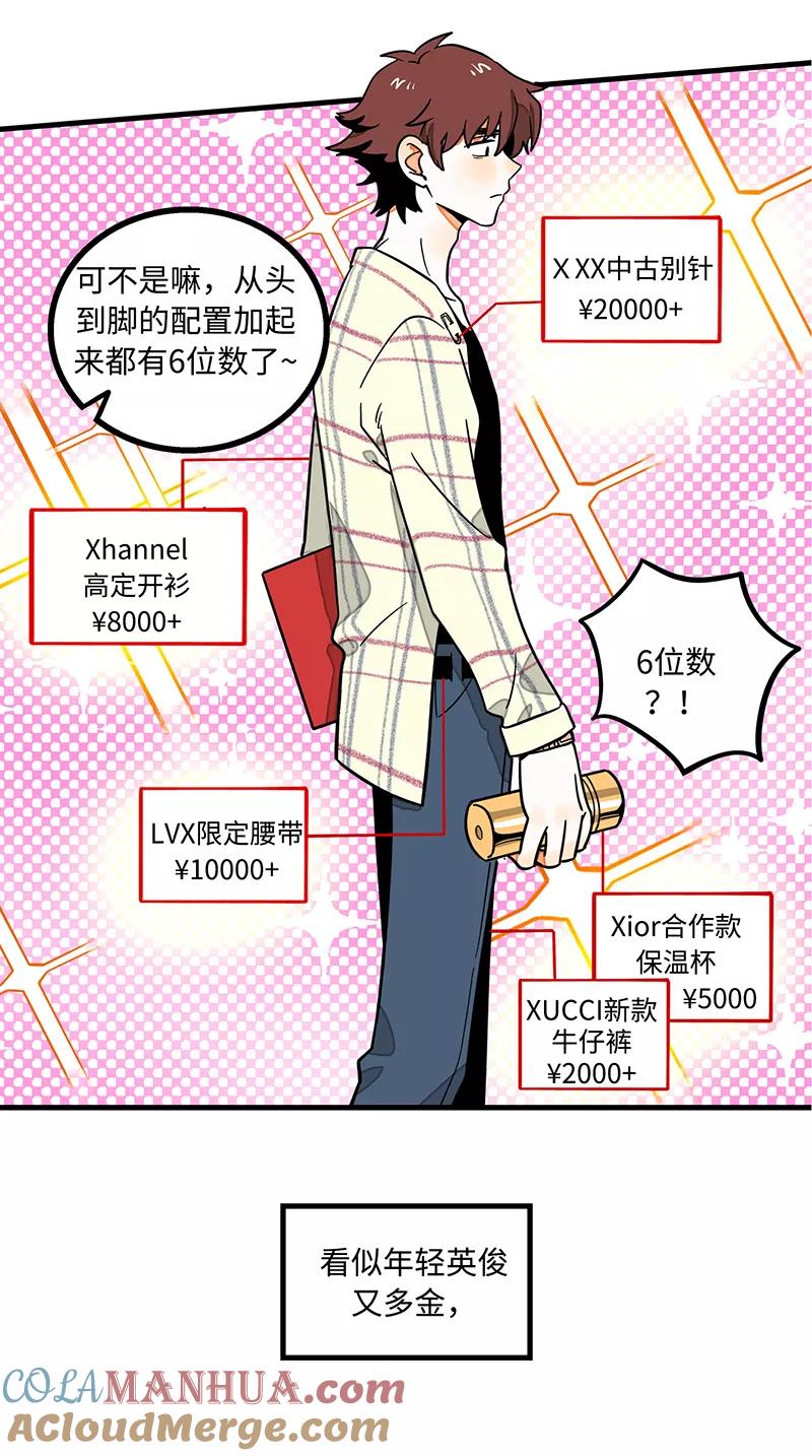 周一至周末 - 序章 - 第7张图