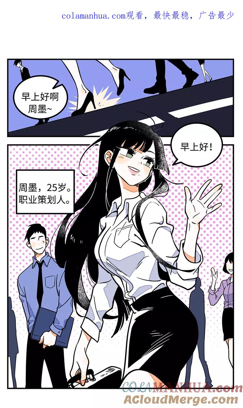 周一至周末 - 序章 - 第1张图