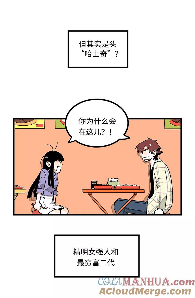 周一至周末 - 序章 - 第9张图