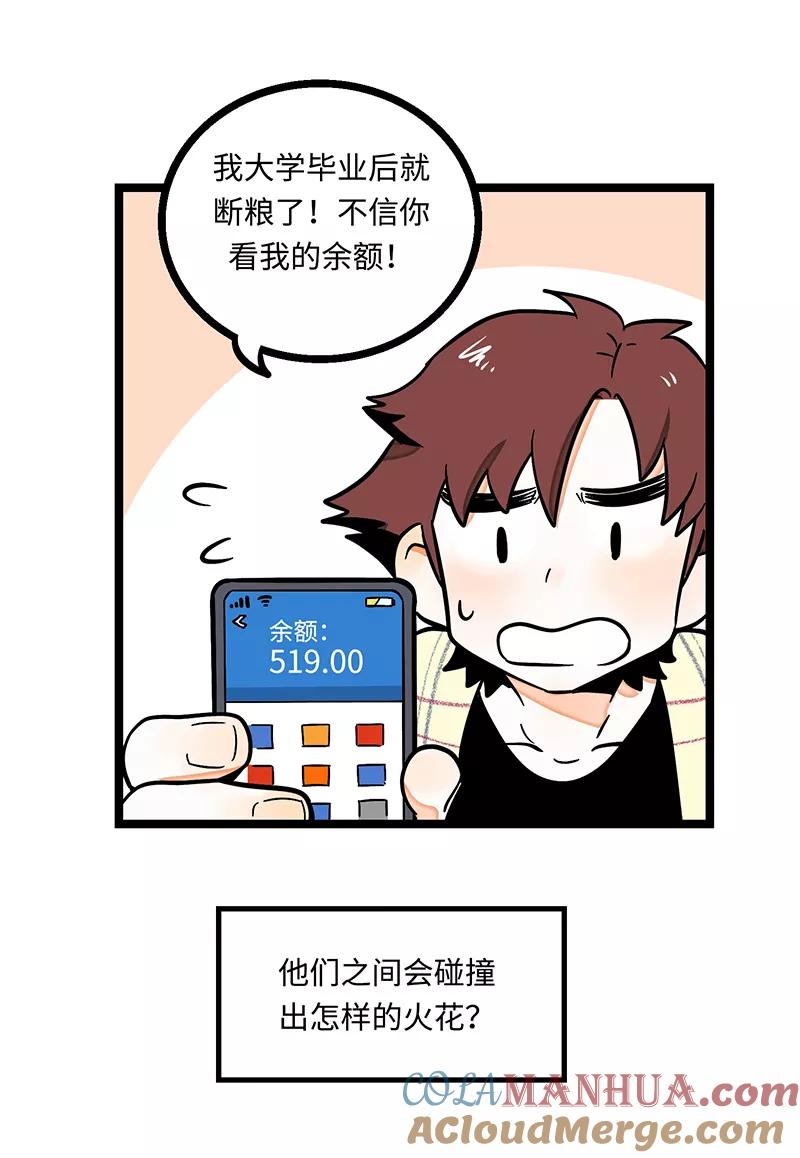 周一至周末 - 序章 - 第10张图