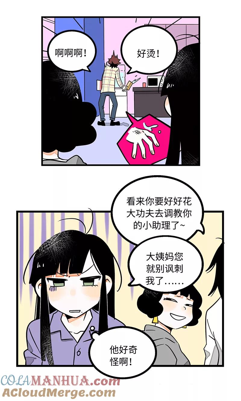 周一至周末 - 序章 - 第8张图