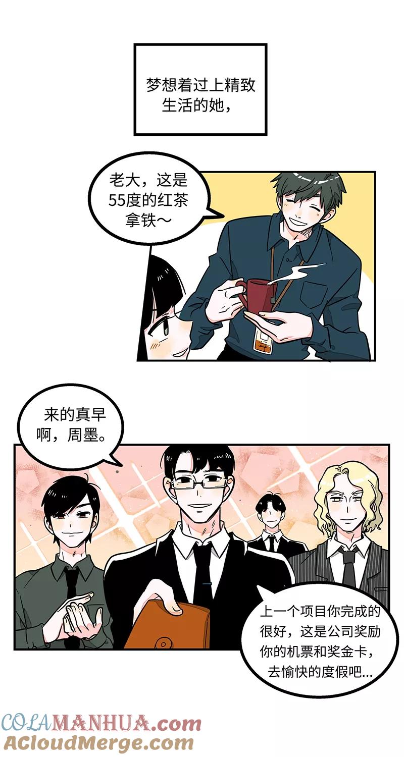 周一至周末 - 序章 - 第2张图