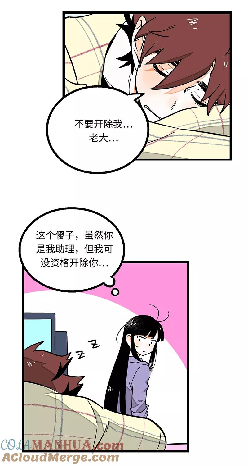 周一至周末 - 序章 - 第11张图