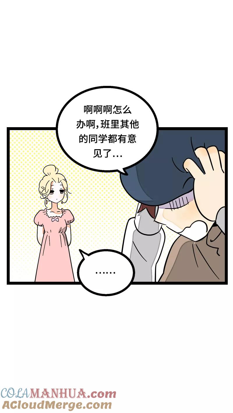 周一至周末 - 第18话 承受智商应有的痛 - 第34张图