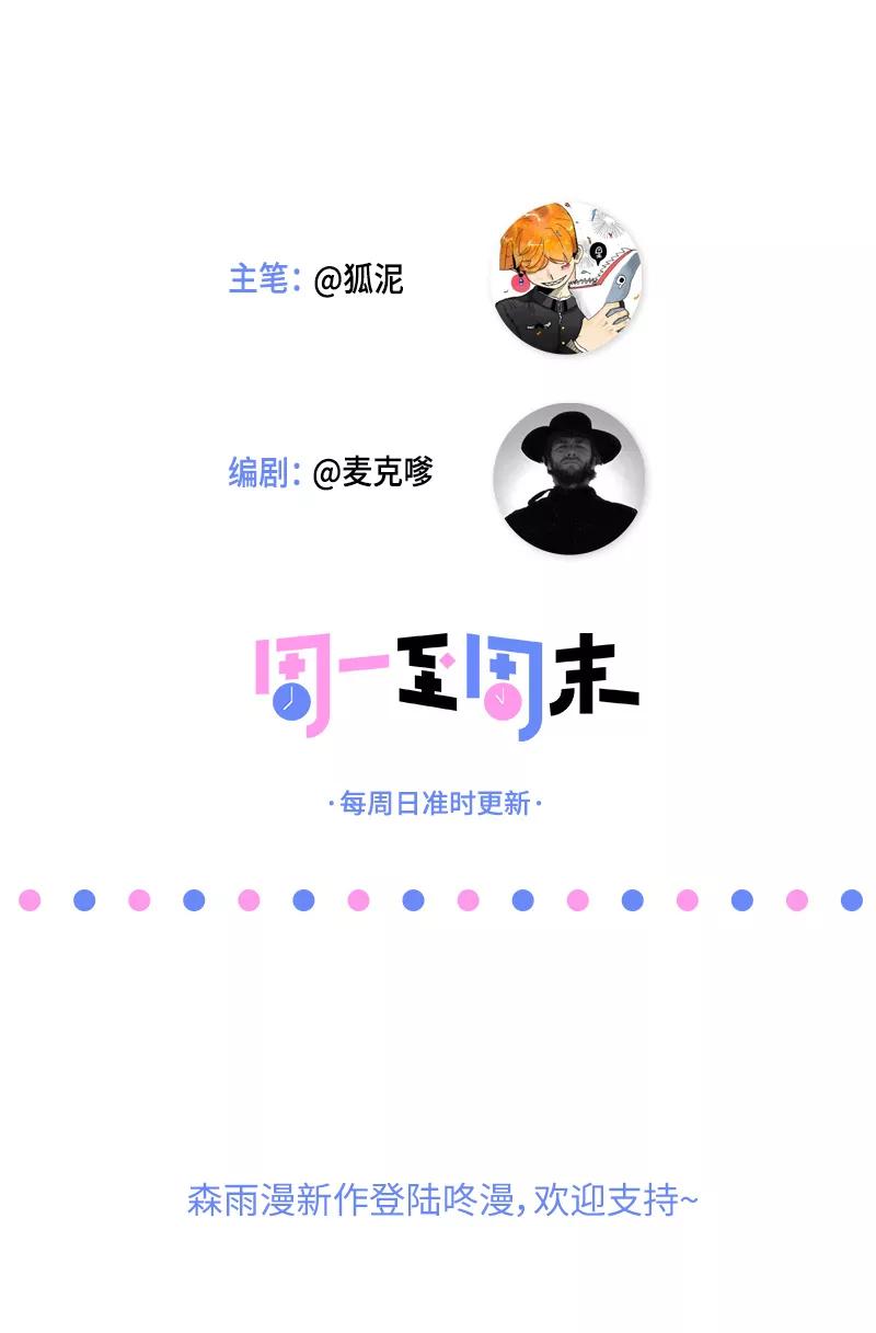 周一至周末 - 第18话 承受智商应有的痛 - 第50张图