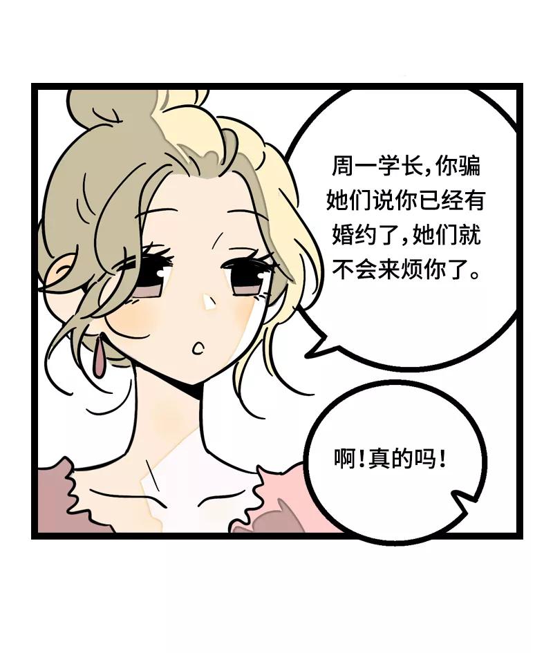 周一至周末 - 第18话 承受智商应有的痛 - 第35张图