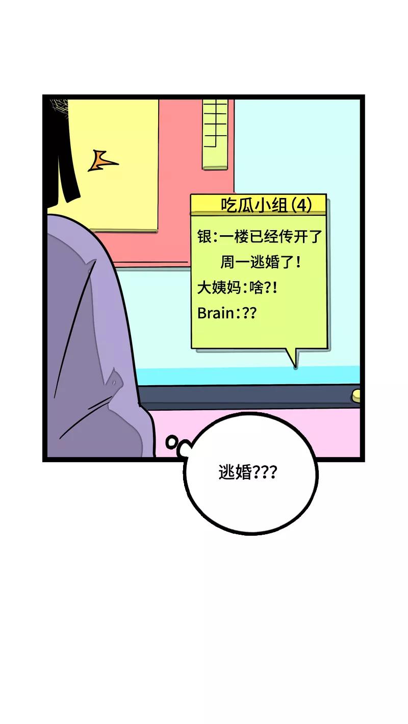 周一至周末 - 第18话 承受智商应有的痛 - 第5张图