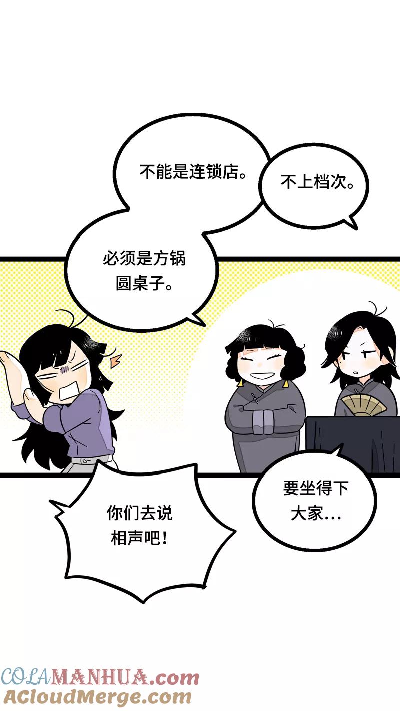 周一至周末 - 第18话 承受智商应有的痛 - 第10张图