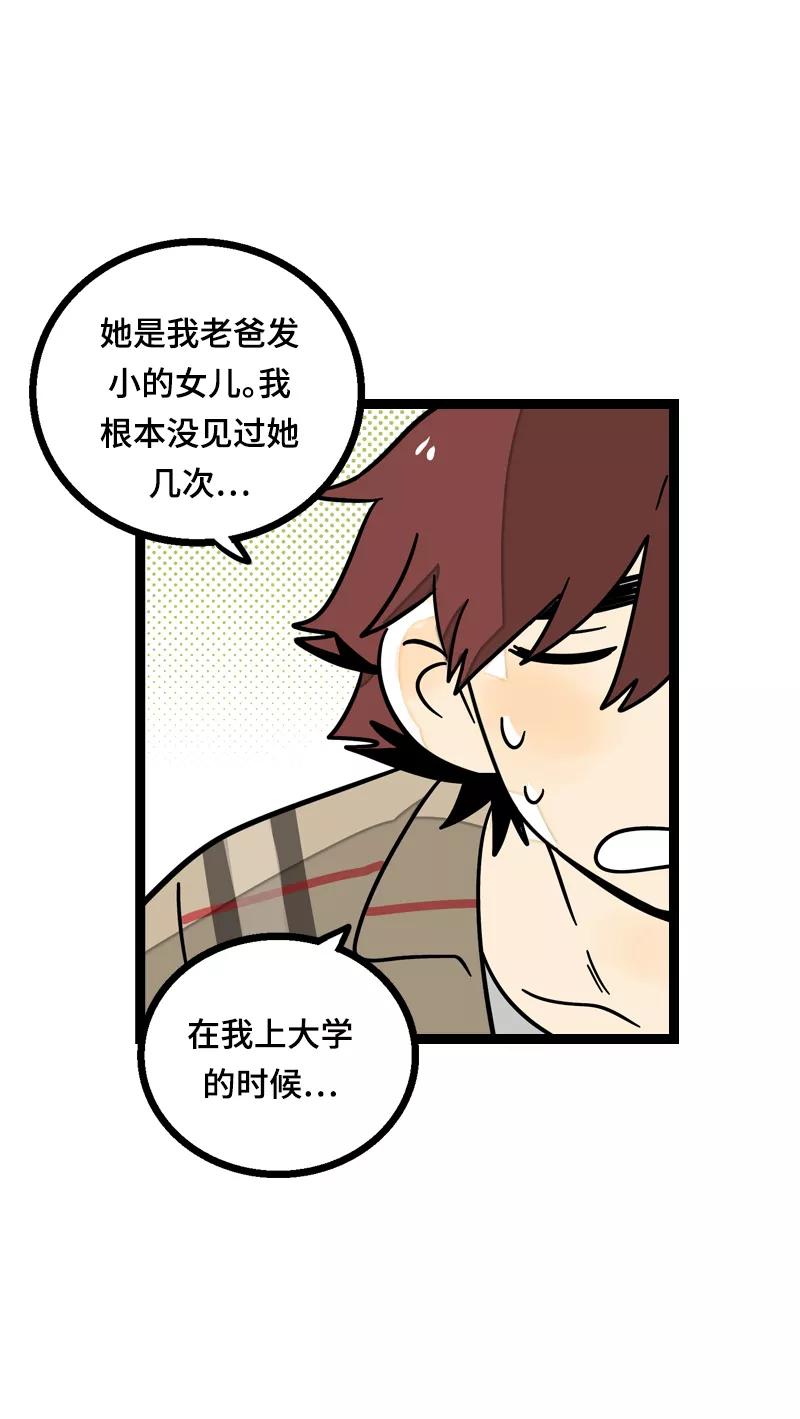 周一至周末 - 第18话 承受智商应有的痛 - 第32张图