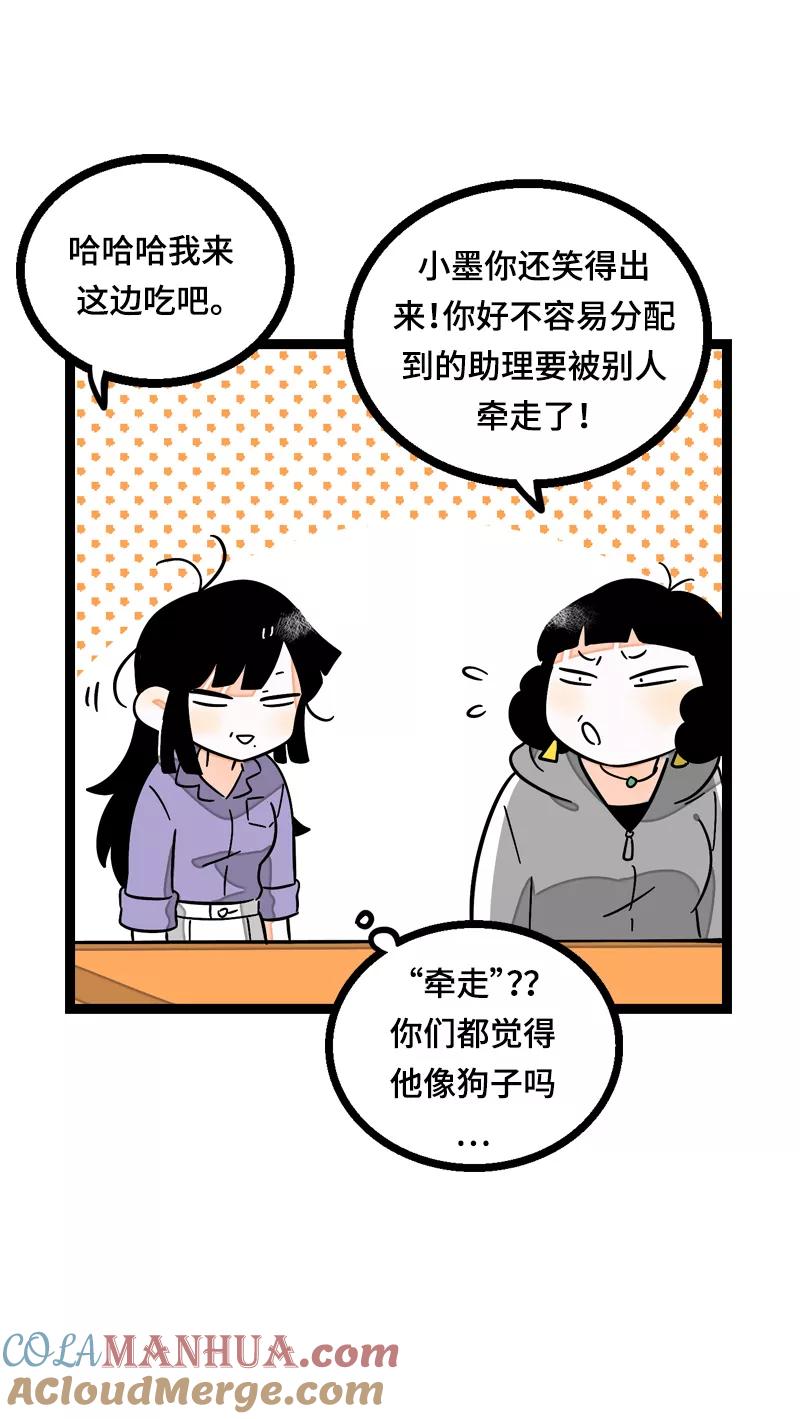 周一至周末 - 第18话 承受智商应有的痛 - 第25张图