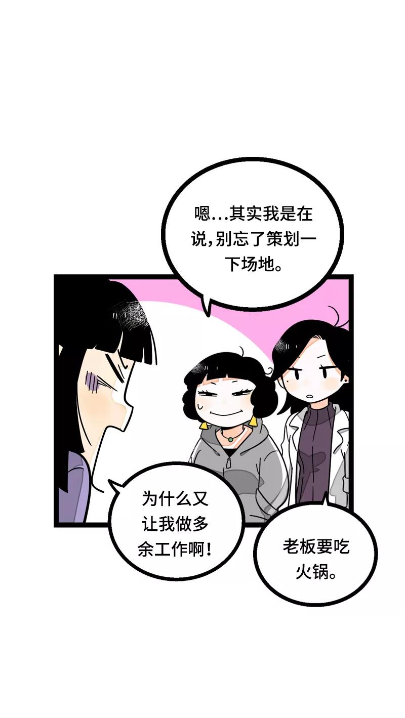 周一至周末 - 第18话 承受智商应有的痛 - 第8张图