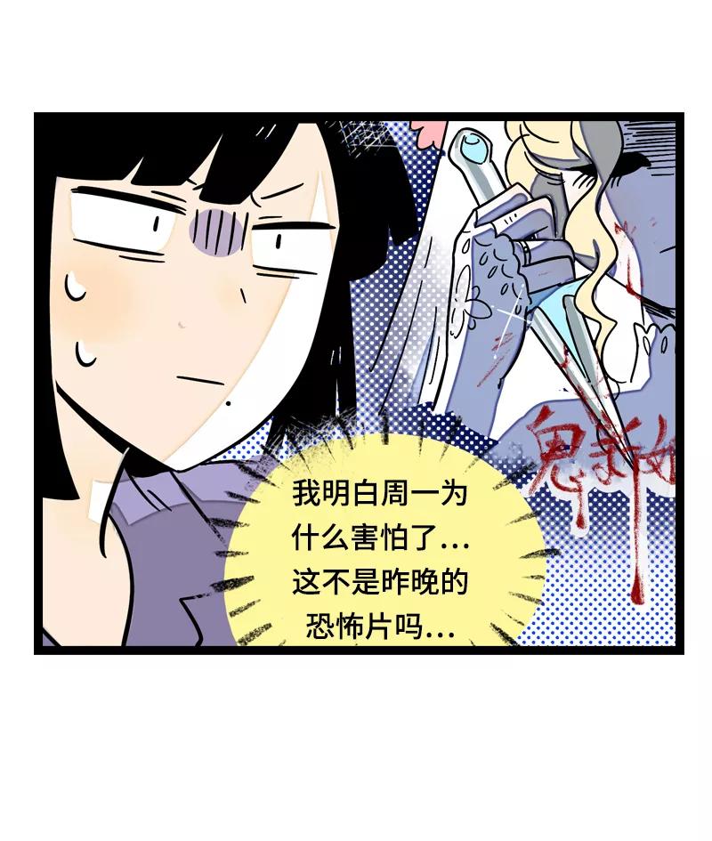 周一至周末 - 第18话 承受智商应有的痛 - 第15张图