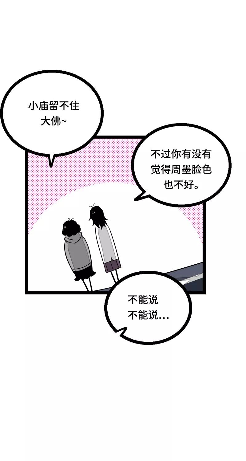 周一至周末 - 第18话 承受智商应有的痛 - 第17张图