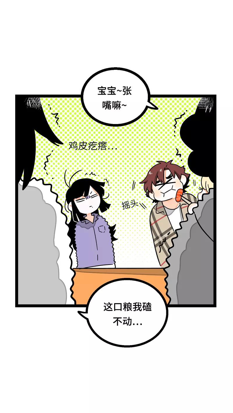 周一至周末 - 第18话 承受智商应有的痛 - 第24张图