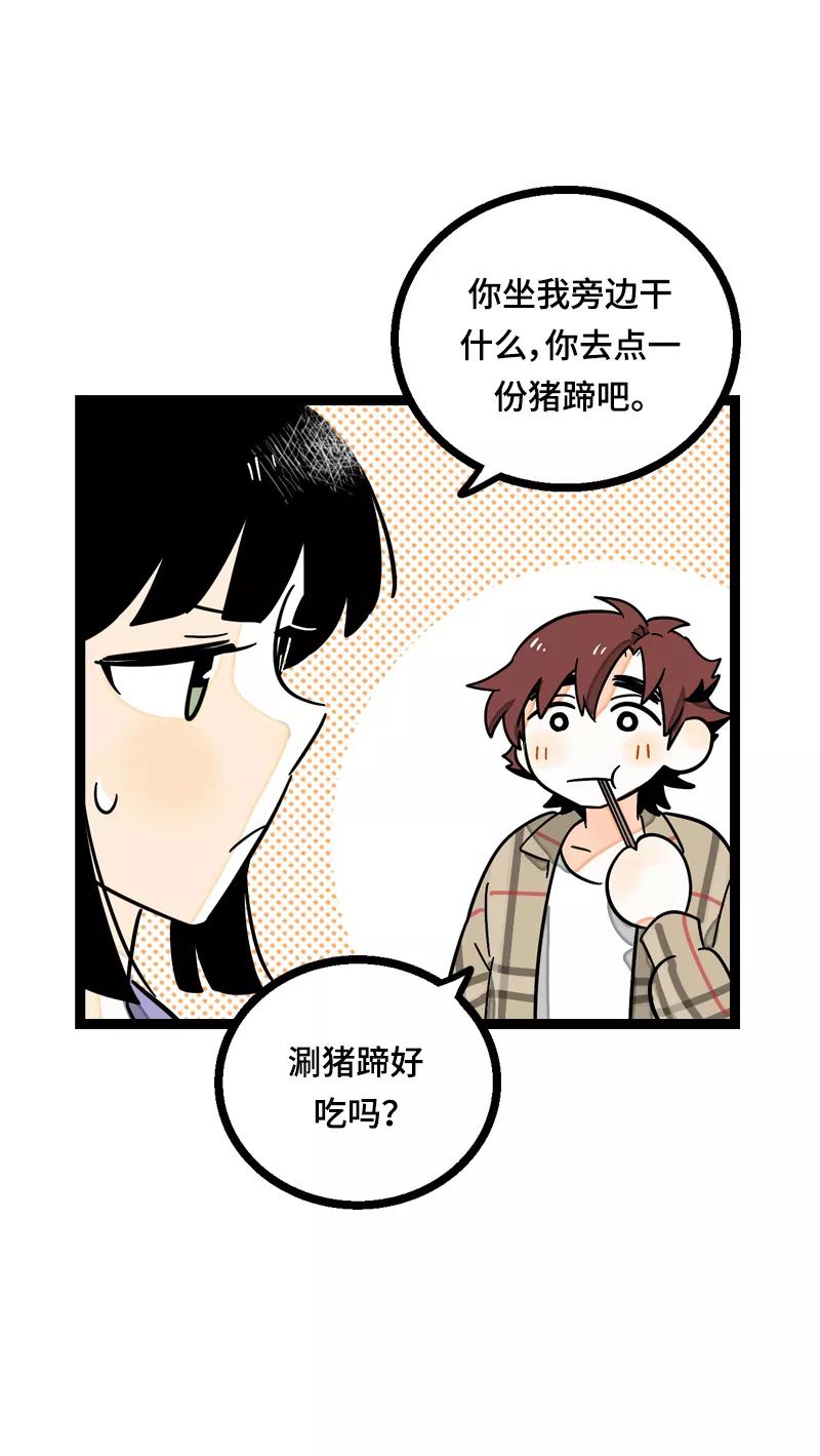 周一至周末 - 第18话 承受智商应有的痛 - 第21张图