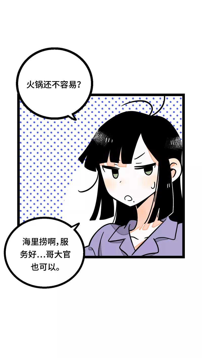 周一至周末 - 第18话 承受智商应有的痛 - 第9张图