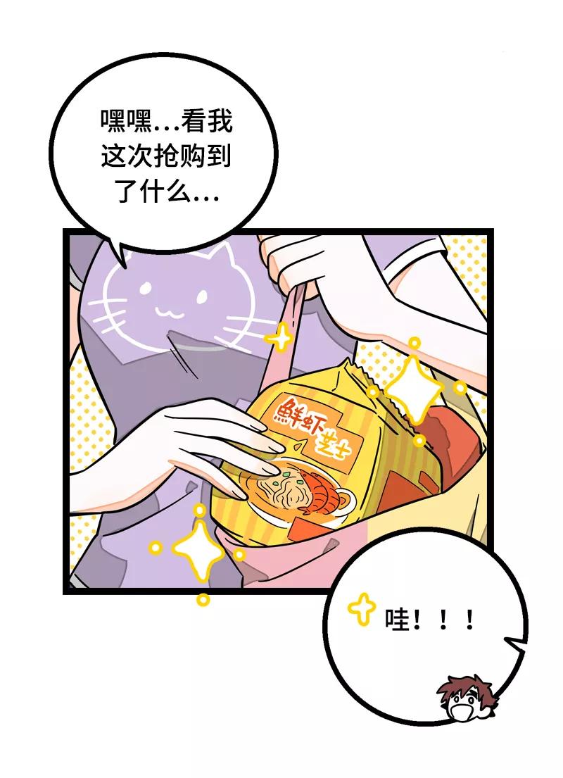 周一至周末 - 第19话 吃得苦中苦，方为银上银 - 第41张图