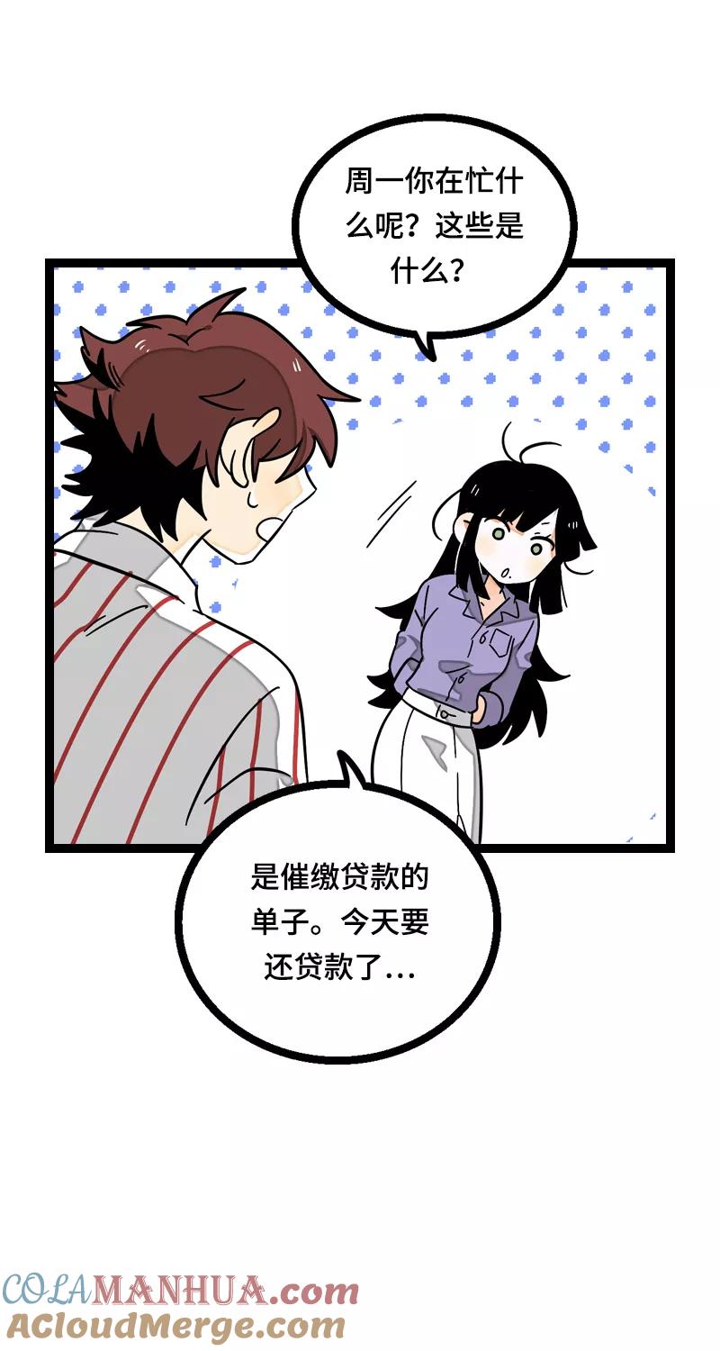 周一至周末 - 第19话 吃得苦中苦，方为银上银 - 第7张图