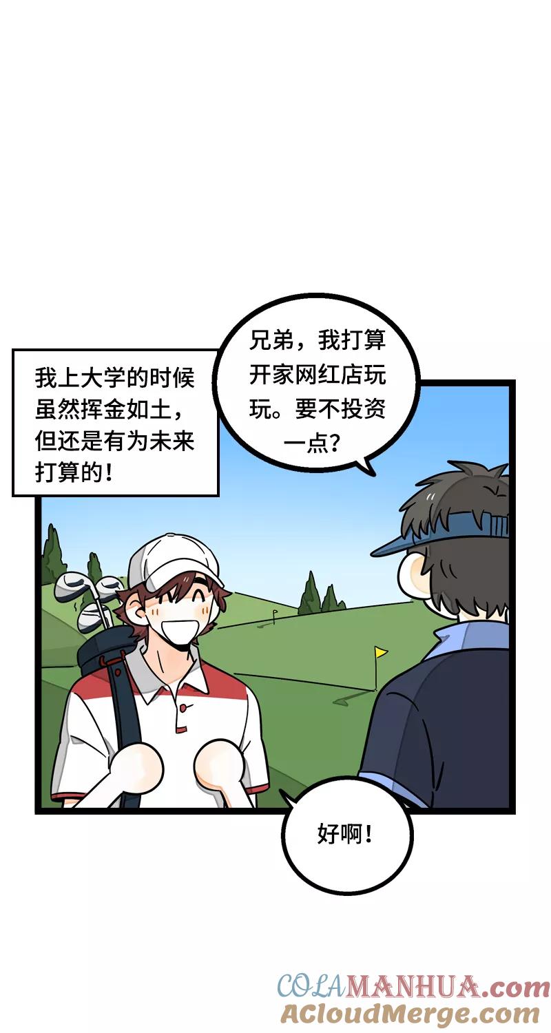 周一至周末 - 第19话 吃得苦中苦，方为银上银 - 第10张图