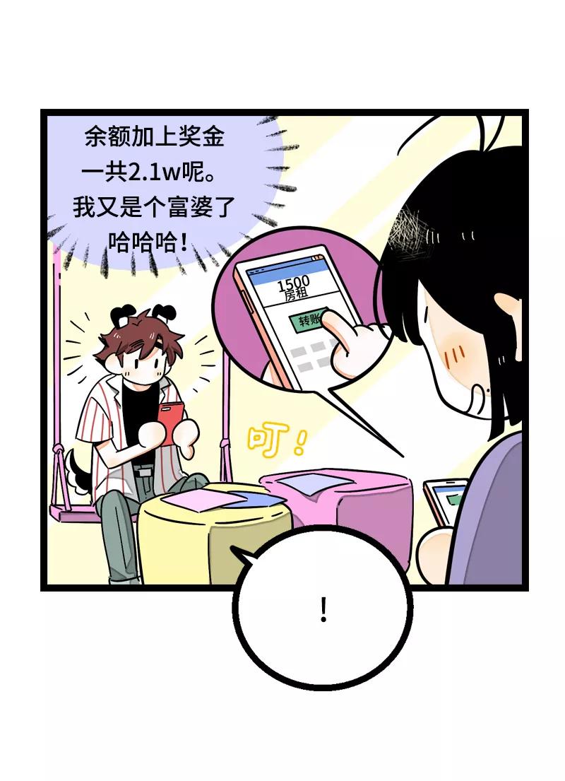 周一至周末 - 第19话 吃得苦中苦，方为银上银 - 第6张图